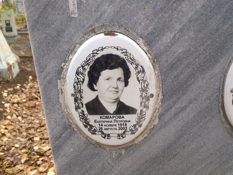 Комарова