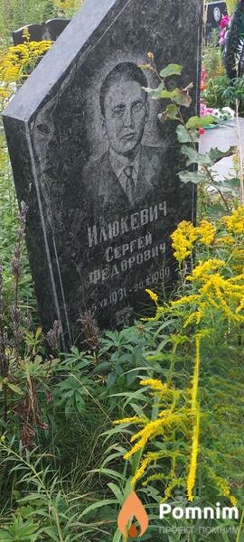 Люкевич Сергей