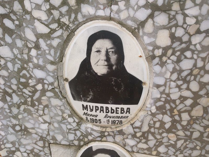 Муравьева
