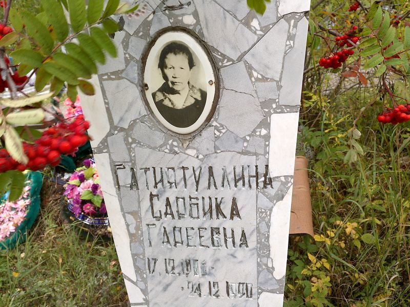 Сарбика Гатиятуллина Гареевна