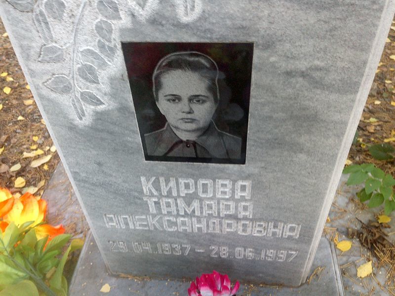 Кирова