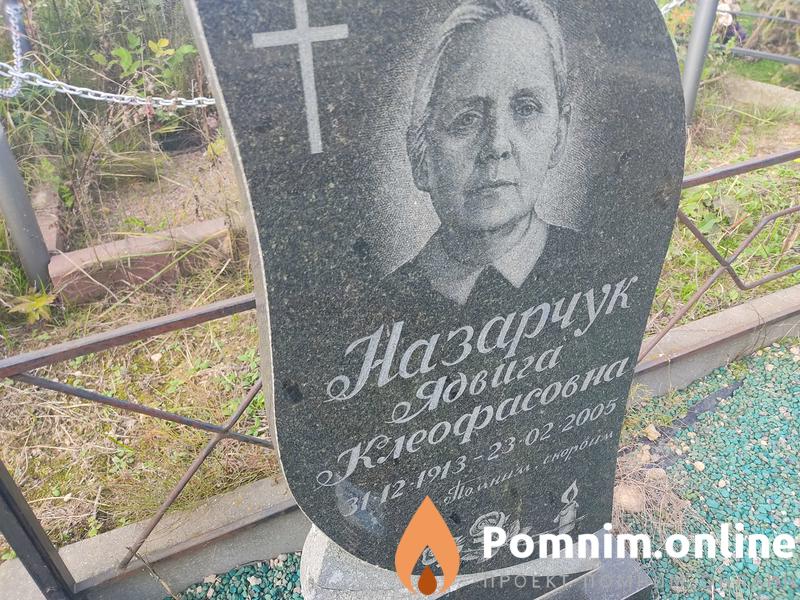 Назарчук Ядвига Клеофасовна