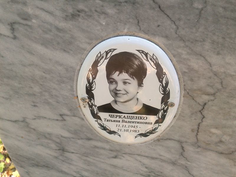 Черкащенко