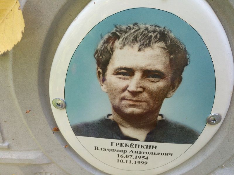 Гребёнкин