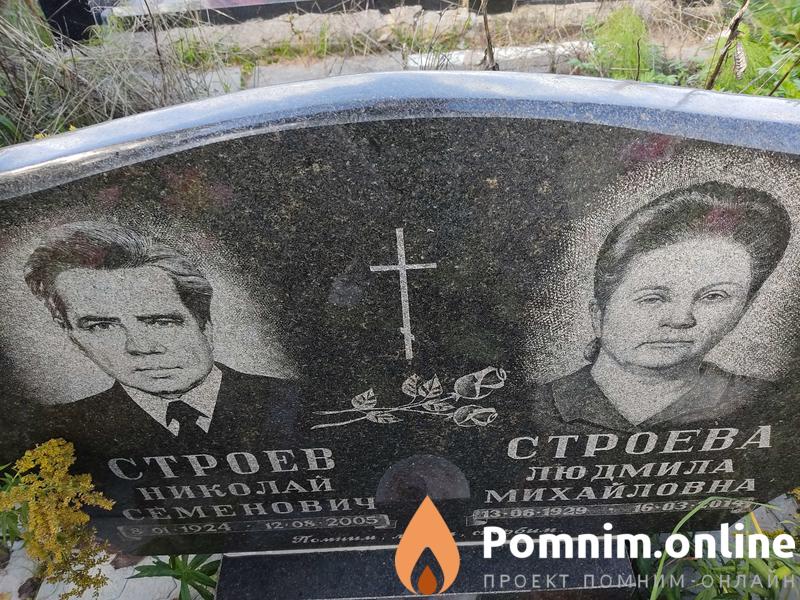 Строев Николай Семенович