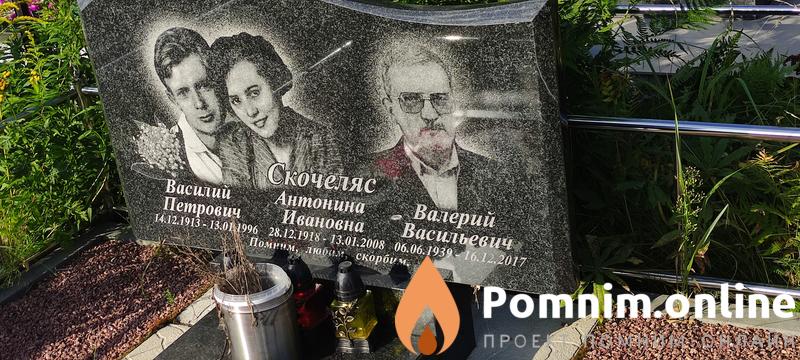 Скочеляс Антонина Ивановна