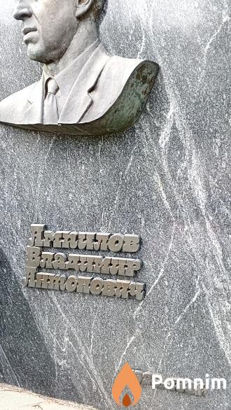 Ампилов Владимир Антонович
