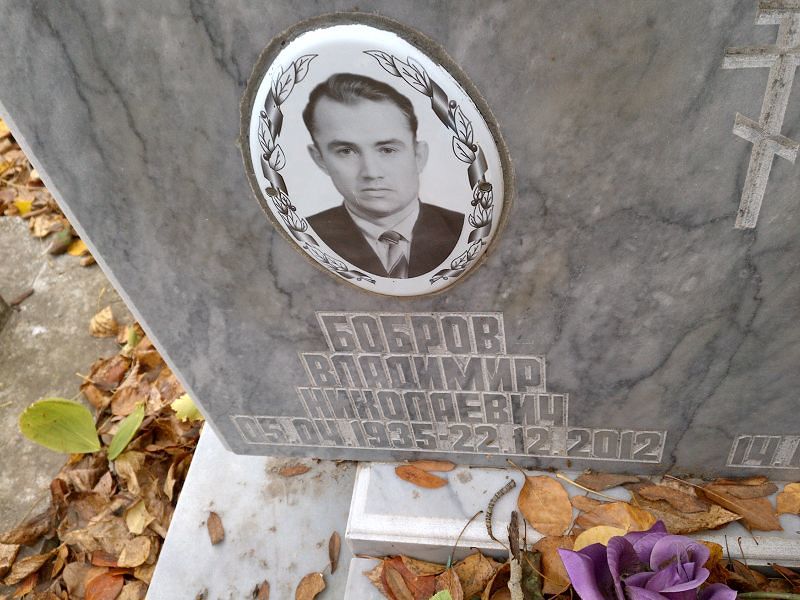 Бобров