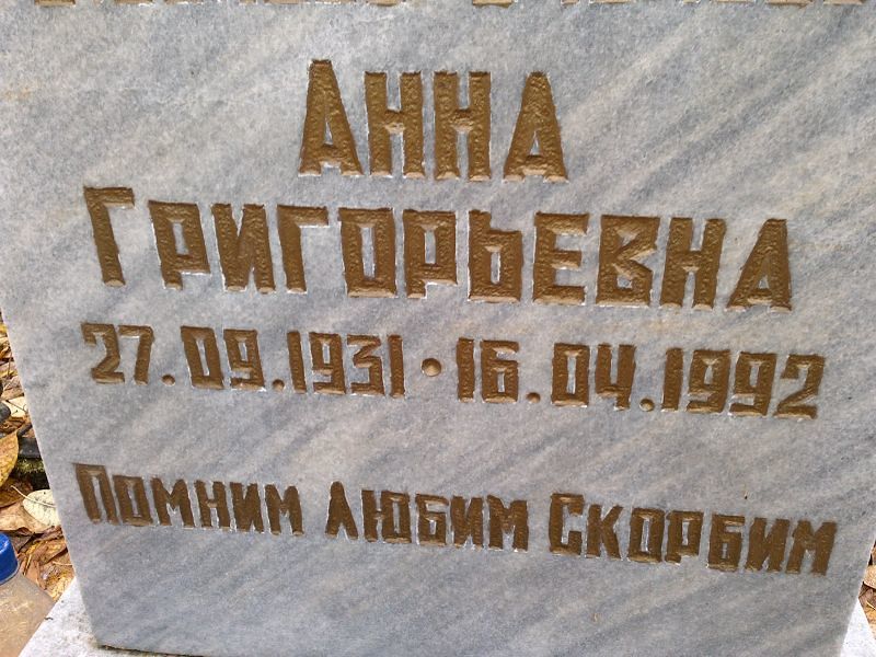 Молодцова