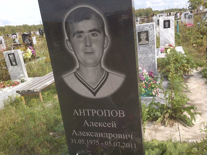 Антропов