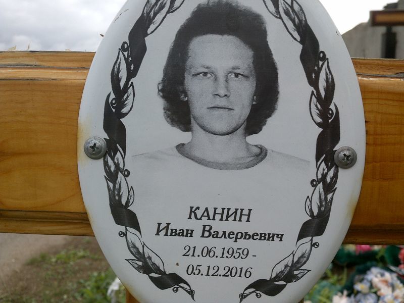 Канин