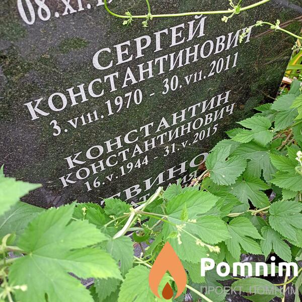 Акииов Константин Константинович