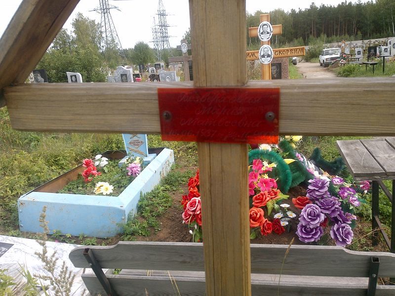 Безверховая