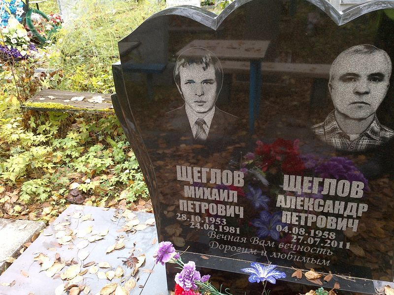 Щеглов
