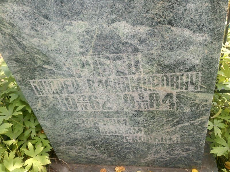 Рабец