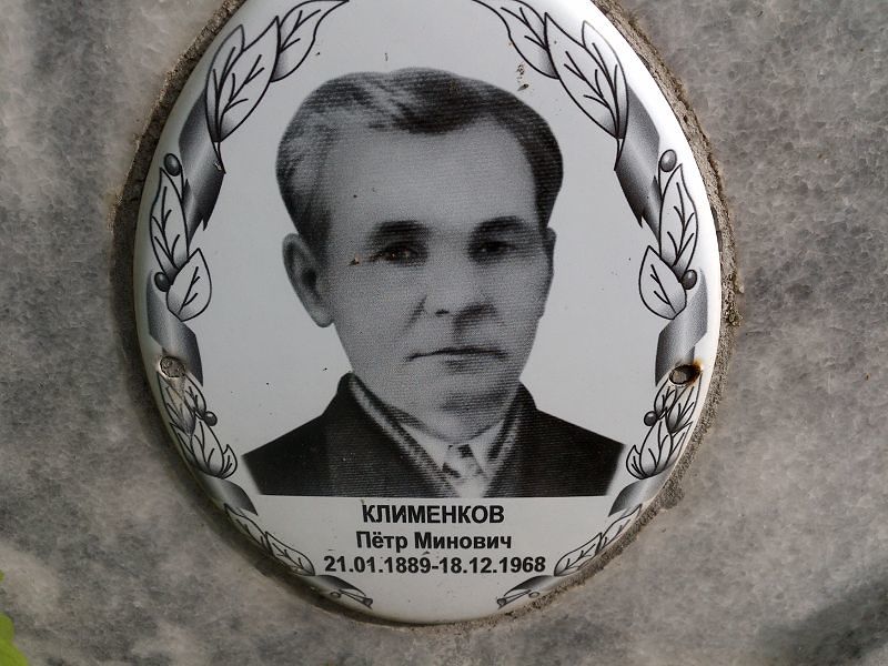 Клименков
