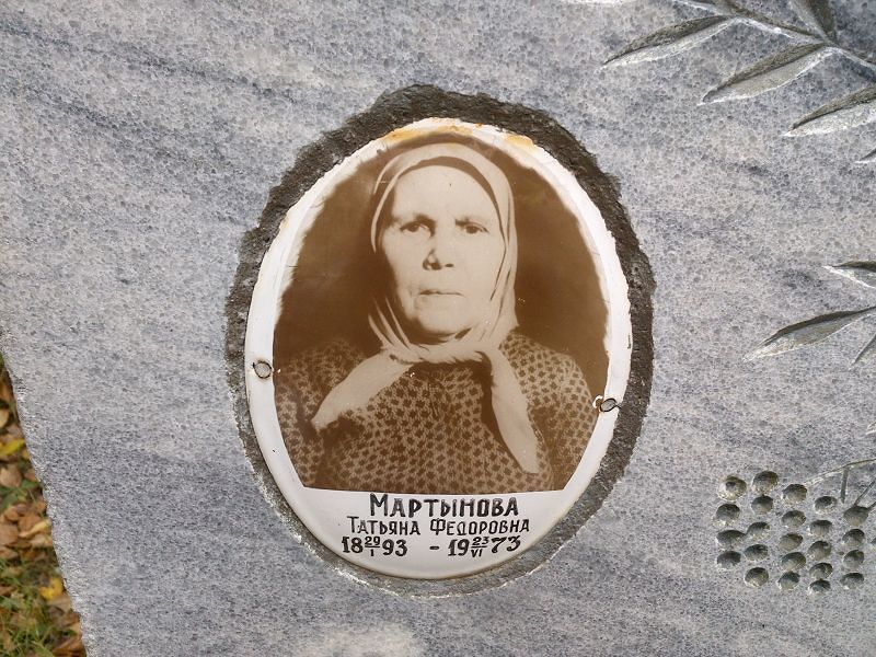 Мартынова
