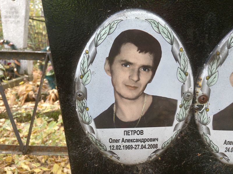 Петров