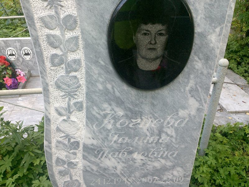 Кочнева