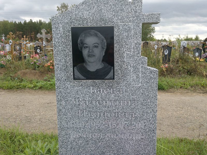 Баева