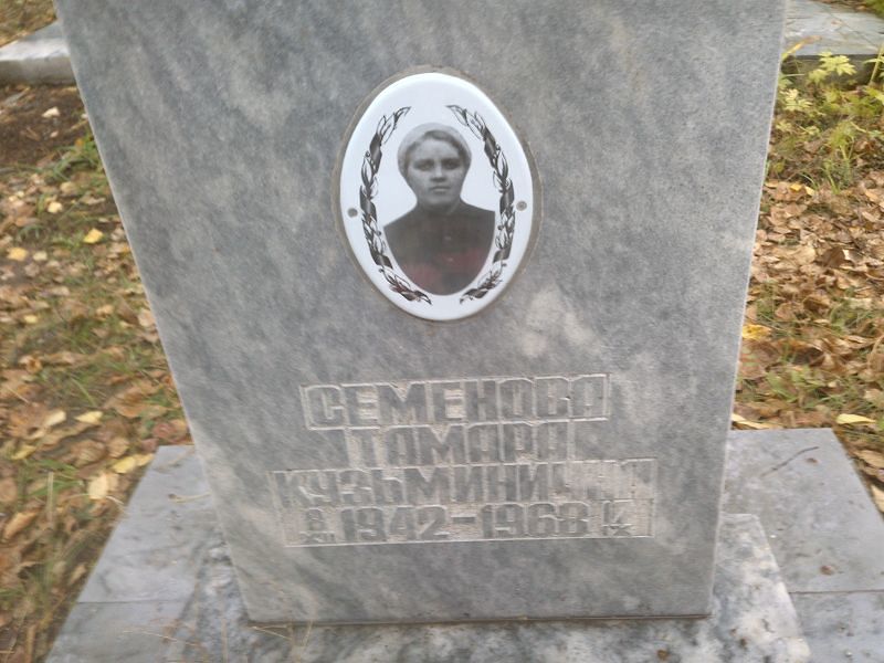 Семенова