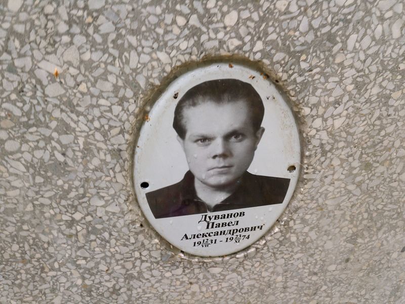 Дуванов