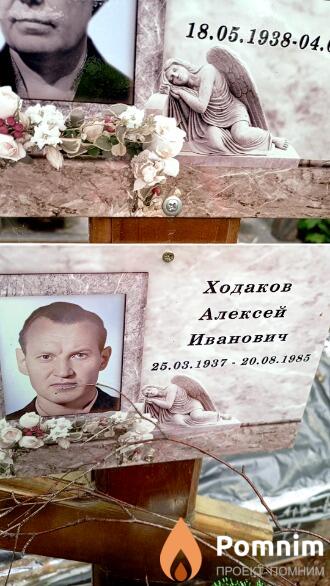 Ходаков Алексей Иванович