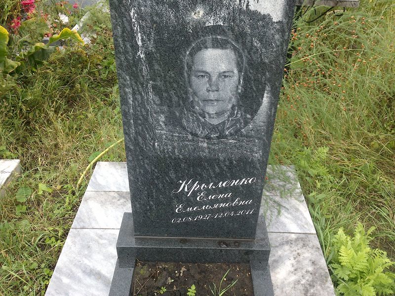 Крыленко
