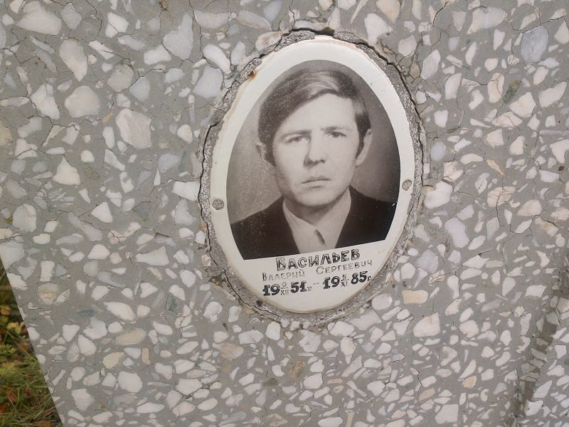 Васильев