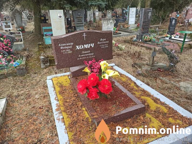Хомич Александр Федорович
