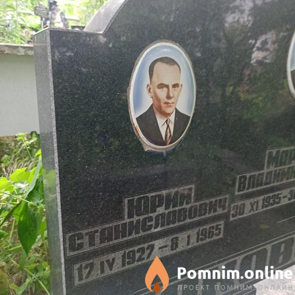 Маковский Юрий Станиславович