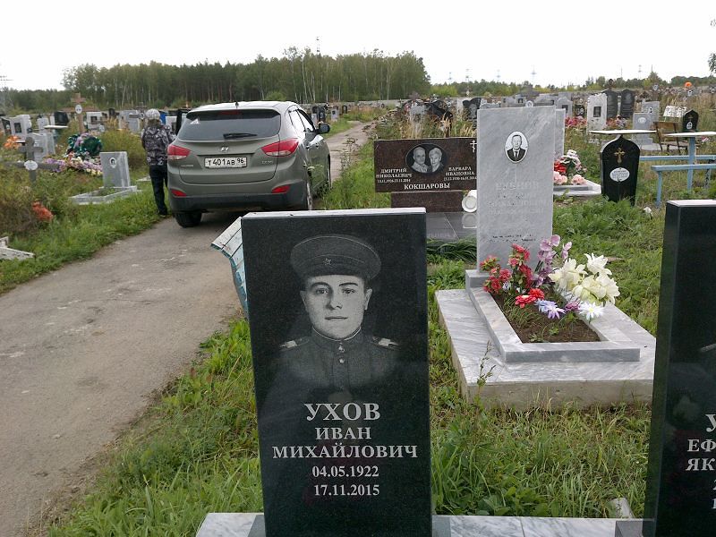 Ухов