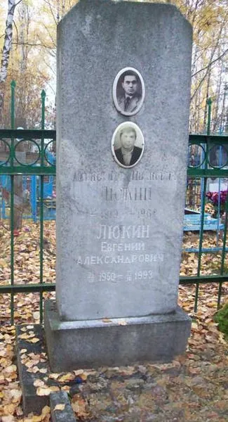 Люкин Александр
