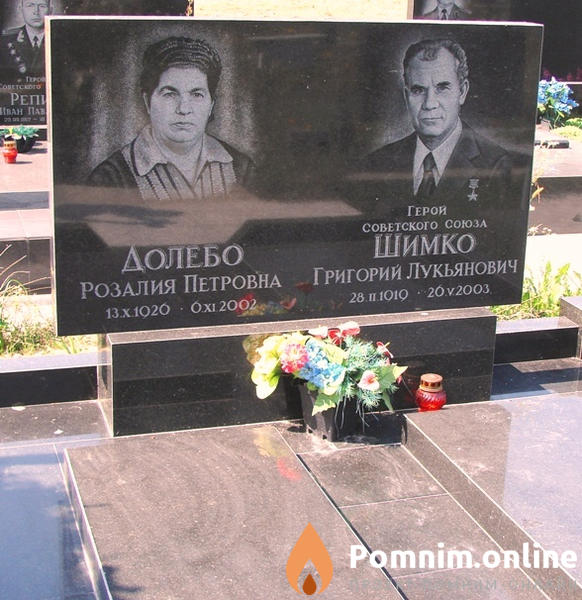 Долебо Розалия Петровна