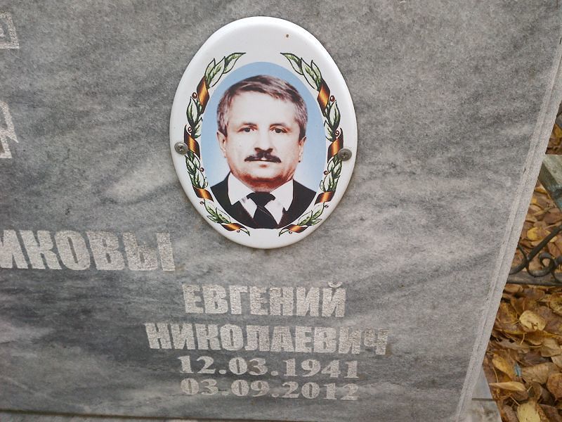 Новиков