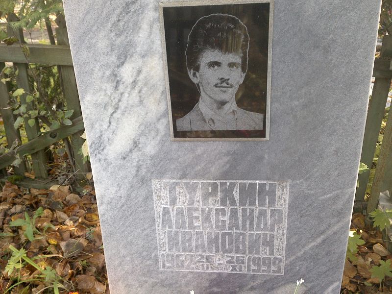 Туркин