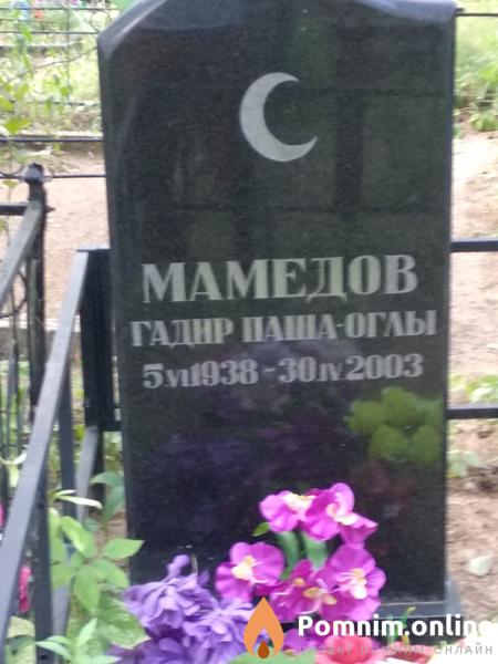 Мамедов Гадир Пашаоглы