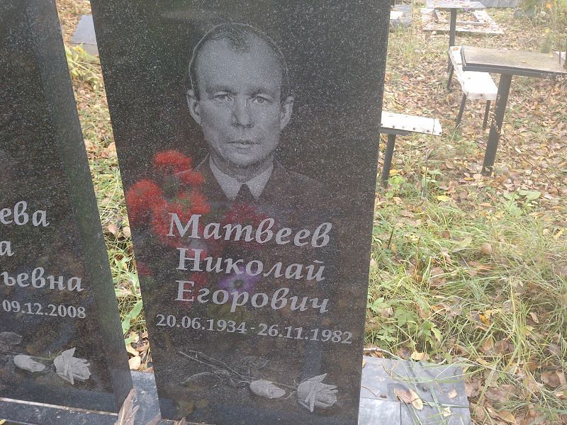 Матвеев