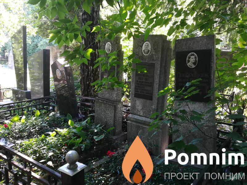 Поворознюк Пётр Архипович