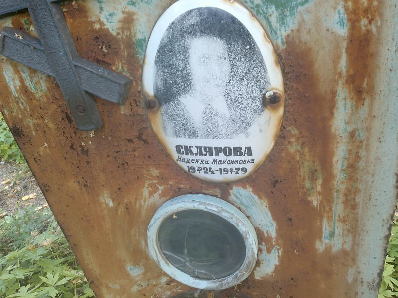 Склярова