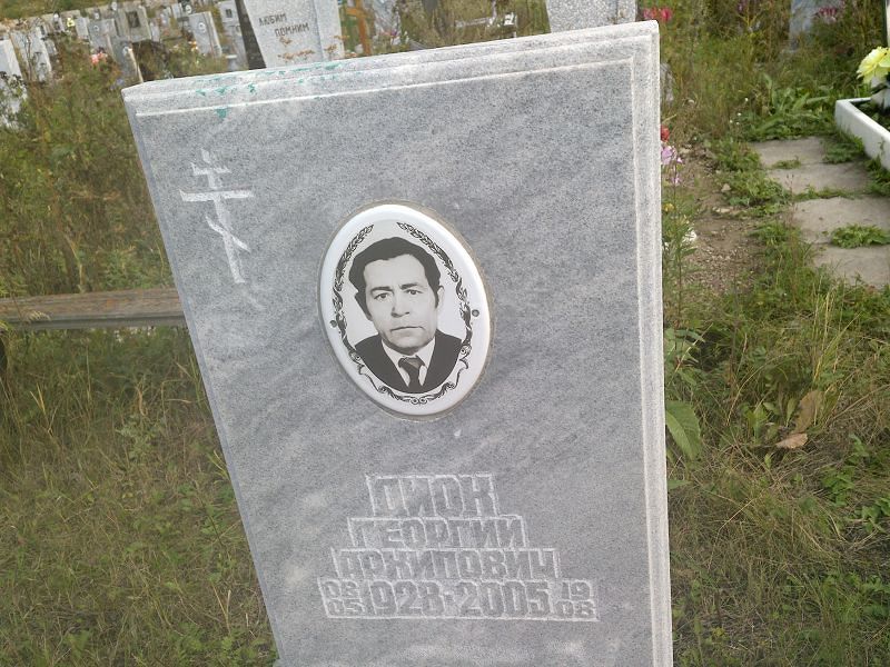 Диок