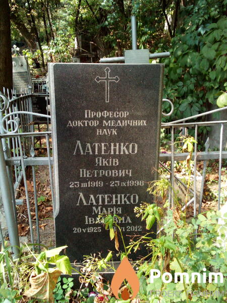Латенко Мария Ивановна