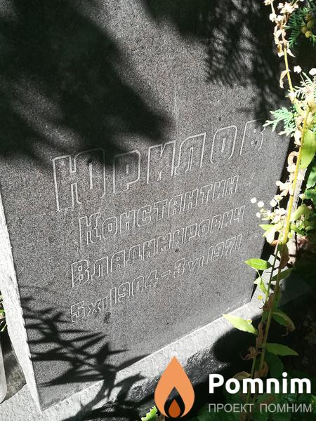 Юрилов Константин Владимирович