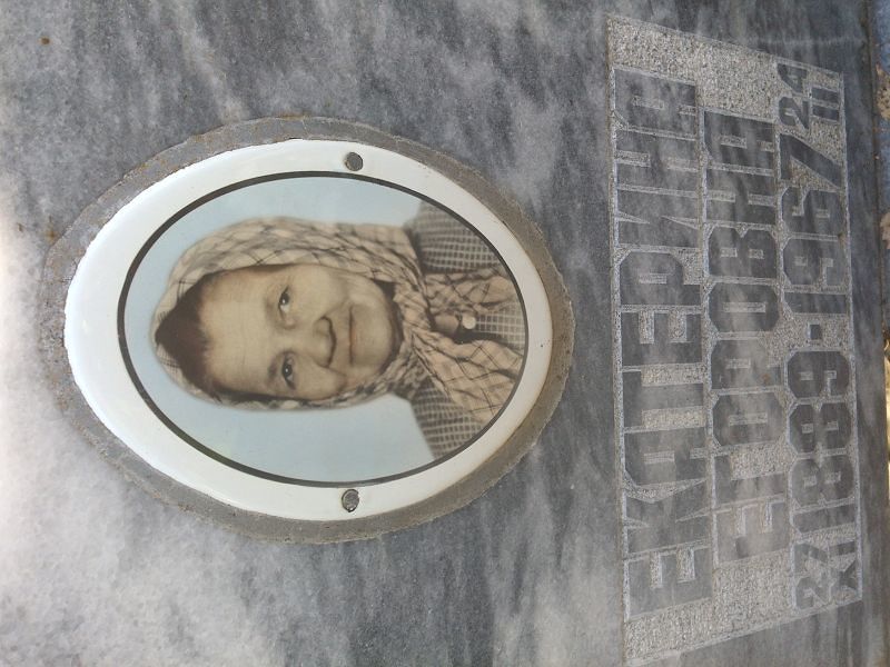 Бойцова