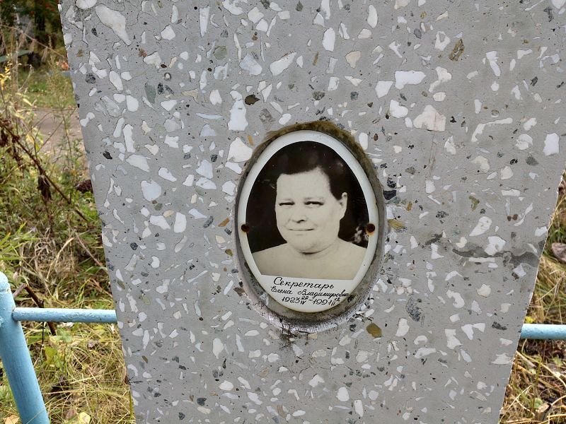Секретарь