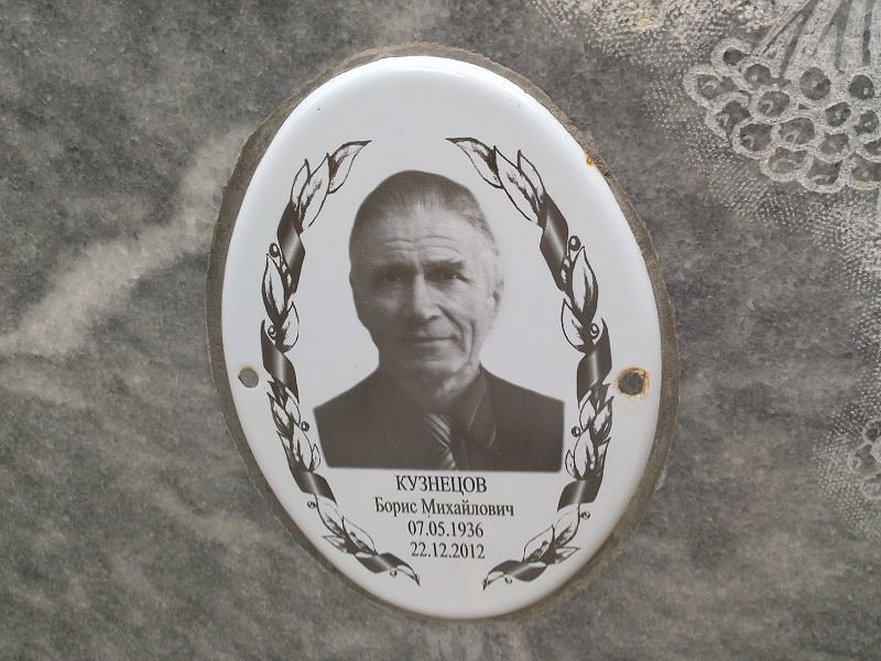 Кузнецов
