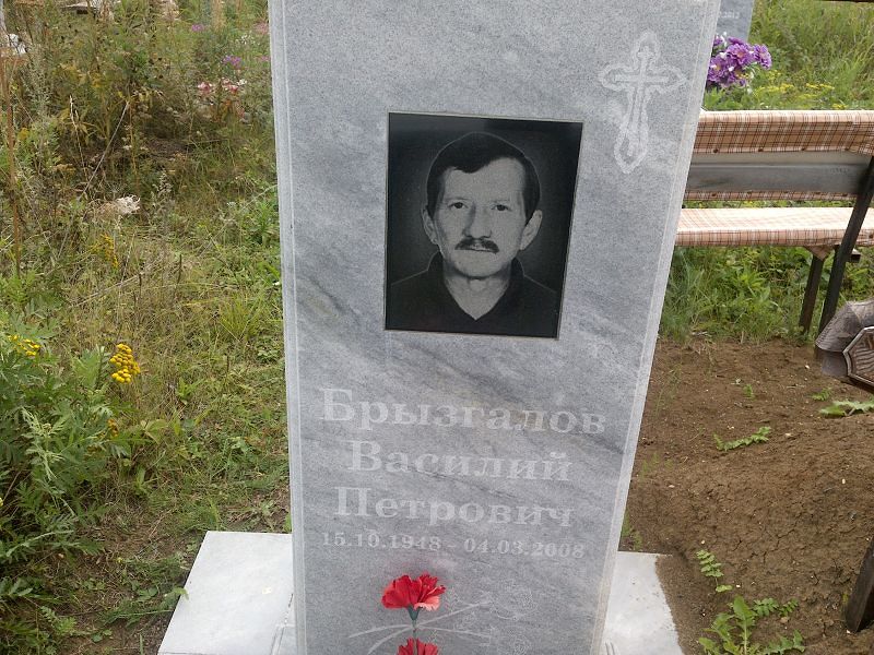 Брызгалов
