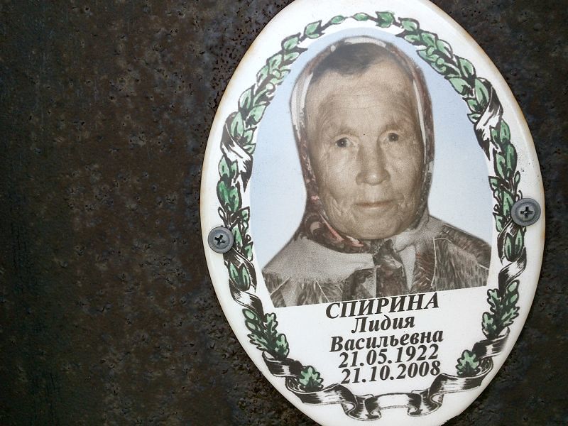 Спирина