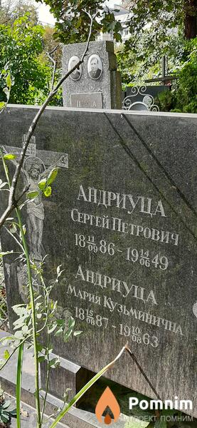 Анриуца Сергей Петрович