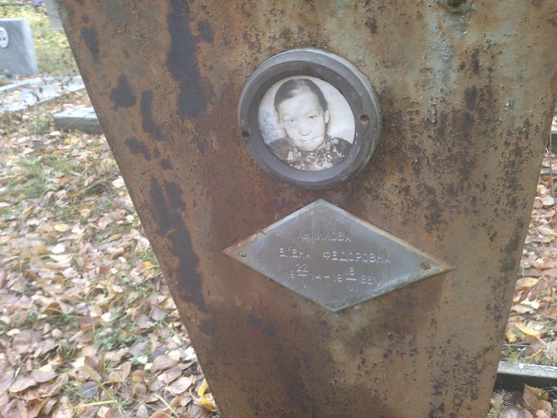 Куликова